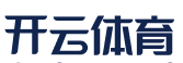 开云·体育(kaiyun)官方网站_KAIYUNAPP