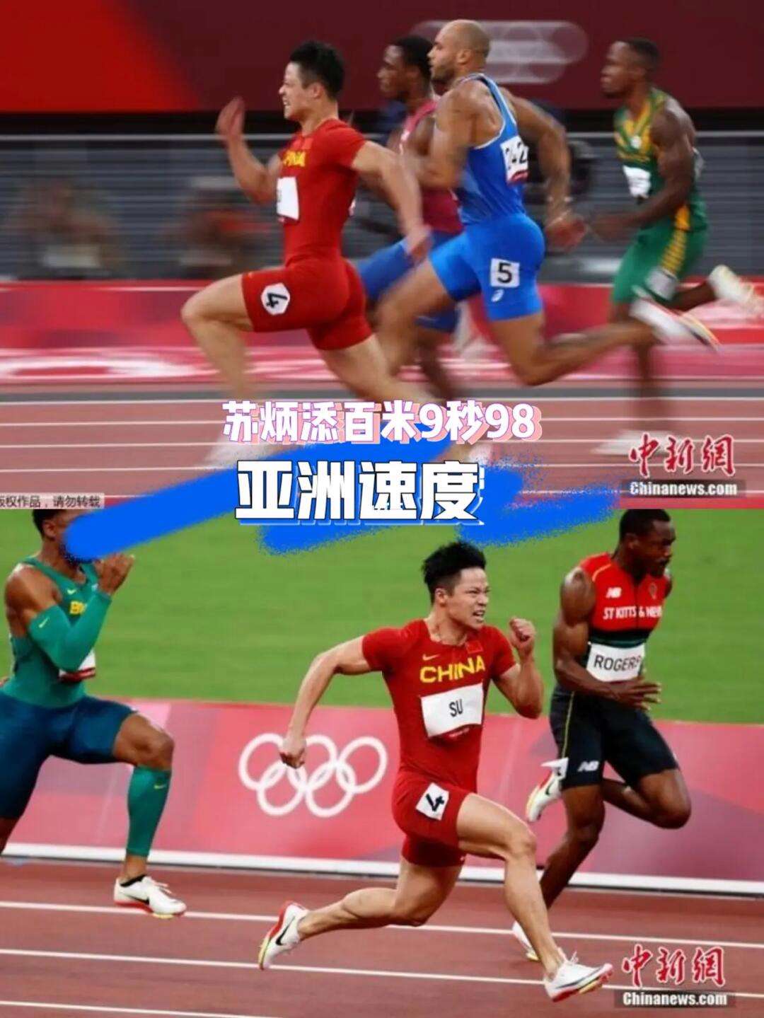 开云在线-湖人刷新世界纪录，苏炳添教练激动落泪！  第2张
