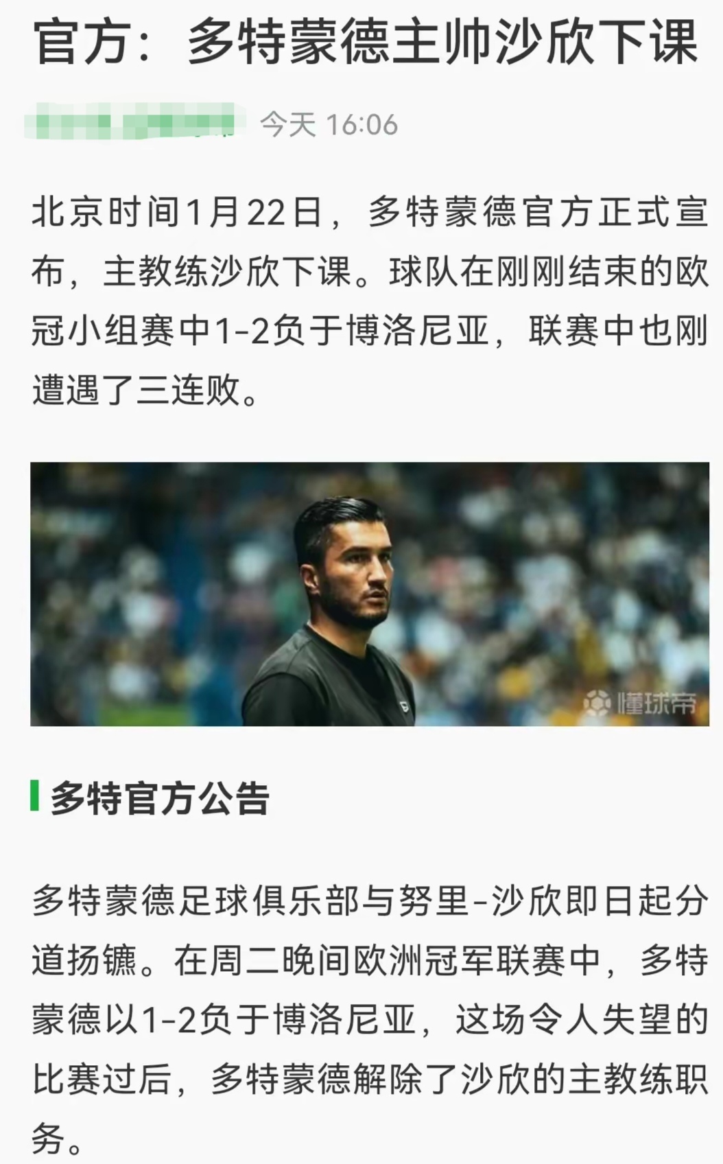 开云官网-多特蒙德队惨败！主帅赛后直言球队需彻底反思，他们这是朋友就是空间.  第2张